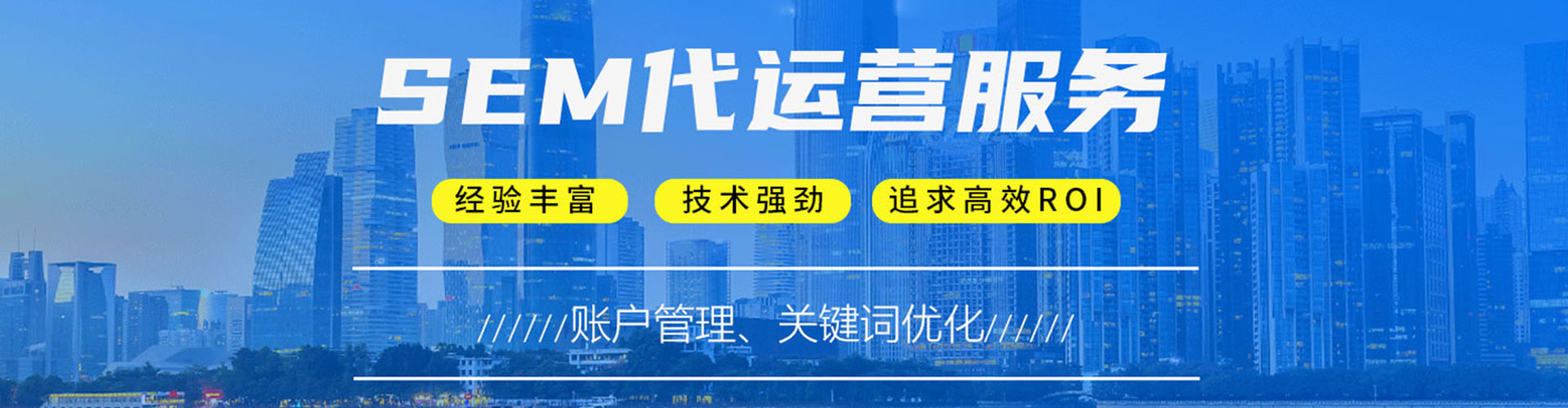 盐津百度竞价运营