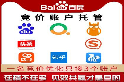 SEM竞价开户策略优化：案例对比
